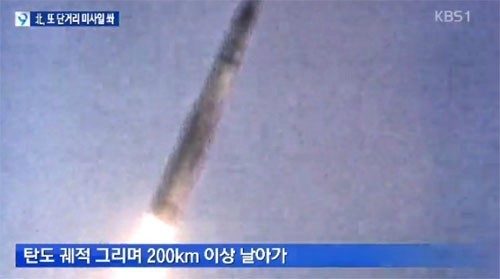 북한의 미사일 발사