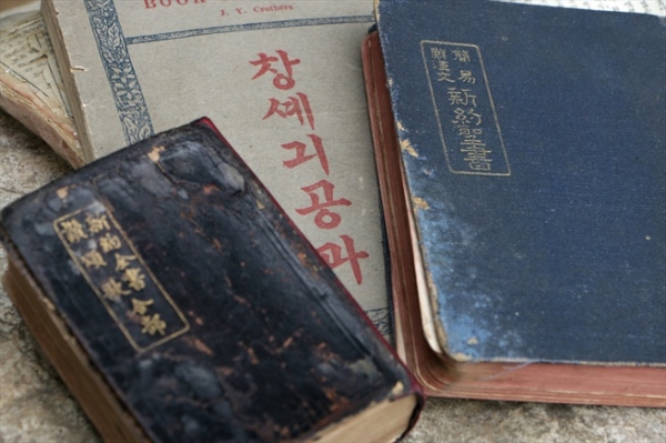 북한의 옛날 성경책     Ⓒ한국오픈도어선교회