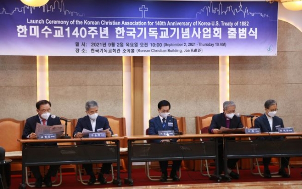 한국 기독교 주요 7개 교단이 참여하는 ‘한미 수교 140주년 한국기독교기념사업회’(이하 한미사) 출범식
