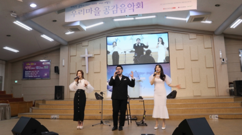 순복음춘천교회에서 개최된 '우리마을공감음악회' 공연 장면. ⓒ순복음춘천교회
