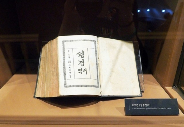 1911년 성경전서        ©한국최초성경전래지기념관
