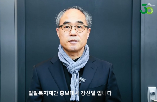 밀알복지재단 홍보대사 탤런트 강신일