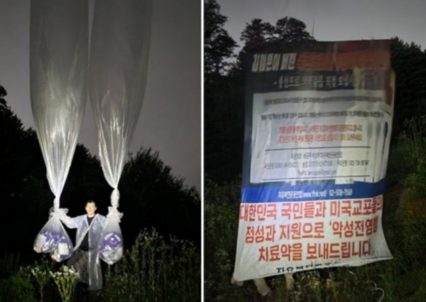 자유북한운동연합은 2021년 6월 인천 강화도에서 코로나19 의약품을 대형 풍선에 실어 북한에 보냈다.     ©자유북한운동연합 제공<br>