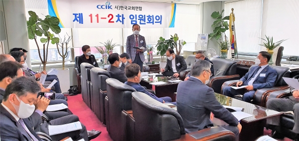 5일 한국교회연합 제11-2차 임원회가 열리고 있다.     ©한교연