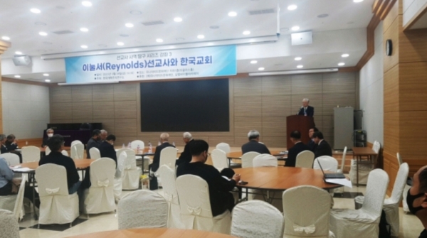 한국개혁주의연구소가 24일 ‘이눌서(Reynolds) 선교사와 한국교회’라는 주제로 세미나를 개최했다.