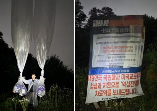자유북한운동연합은 지난해 6월 인천 강화도에서 코로나19 의약품을 대형 풍선에 실어 북한에 보냈다.     ©자유북한운동연합 제공
