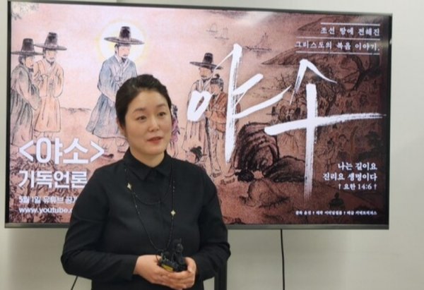지난달 24일 열린 영화 '야소' 기자간담회에서 영화 제작 배경을 설명하고 있는 윤진 감독.